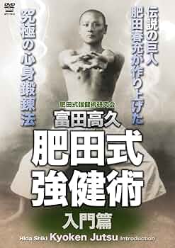 中古・帯なし★靈氣と仁術　富田流手あて療法　富田 魁二　本 靈氣と仁術 富田流手あて療法 復刻版(富田魁二) / 古本、中古本